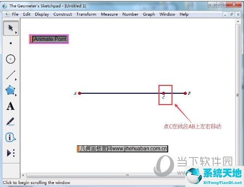 几何画板制作动图(几何画板制作有趣的动图教程)