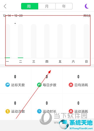 奇瑞穿戴使用说明(奇瑞穿戴怎么连接手机)