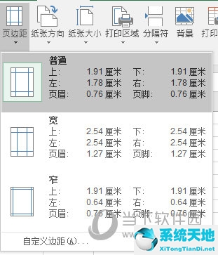 excel如何调整合适的页边距(excel如何快速调整页边距)