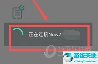 唯乐now2使用说明(唯乐app连不上设备)