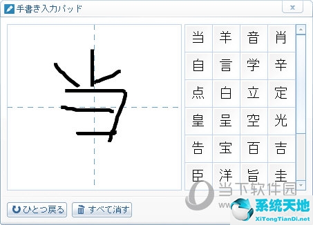 日语输入法哪个好用 让输入更简单一些(日语输入法哪种好用)