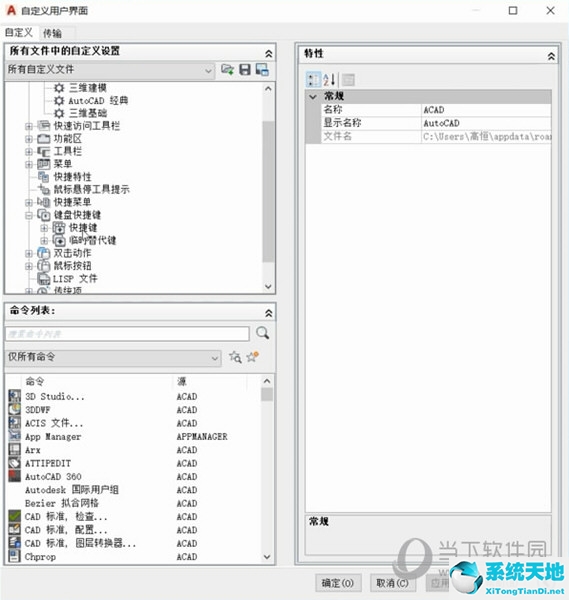 cad2014快捷键命令大全(2014版cad怎么设置快捷键)