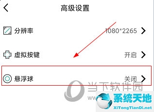 虚拟大师悬浮窗怎么设置(虚拟大师怎么小窗口)