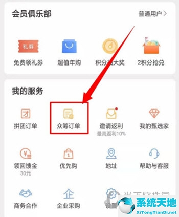 网易严选的众筹一般质量怎么样(网易严选众筹是什么意思)