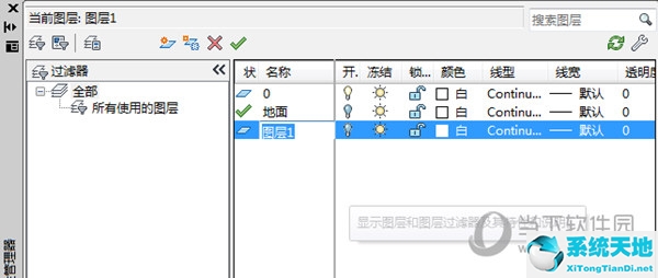 cad2014新建图层在哪(autocad2014怎么建立图层)