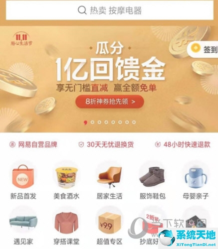 网易严选东西怎样(网易严选在哪儿)