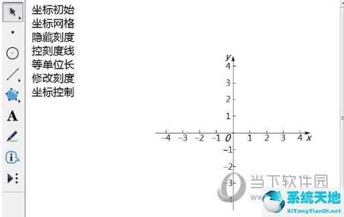 几何画板如何绘制坐标轴(几何画板怎样设置坐标范围)