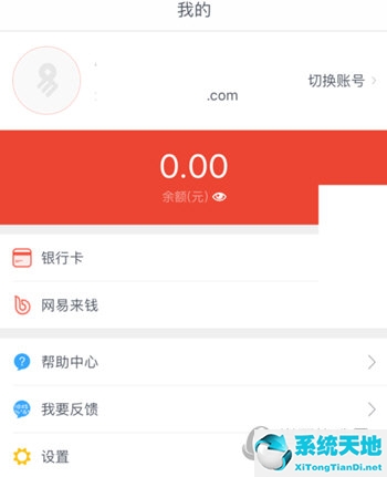 网易支付绑定的银行卡怎么解绑(网易支付的银行卡怎么解绑)