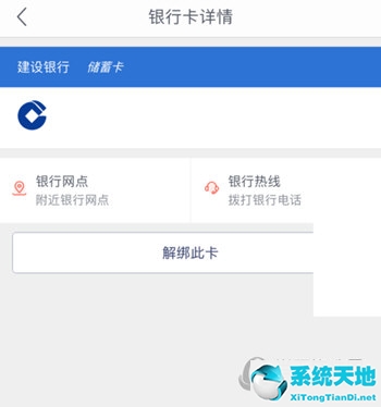 网易支付绑定的银行卡怎么解绑(网易支付的银行卡怎么解绑)