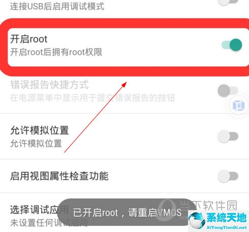 vmos虚拟大师(模拟器怎么开root权限)