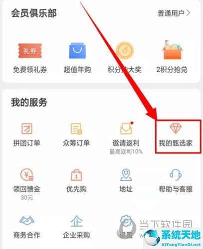 网易严选真垃圾(网易严选秒杀技巧)