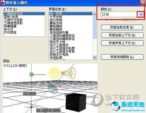 cad14版本背景怎么调成黑色(cad2014的背景怎么调成黑色)