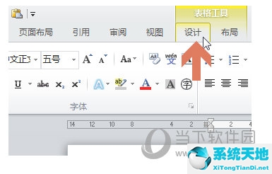 word表格橡皮擦功能在哪里(word2019表格橡皮擦)