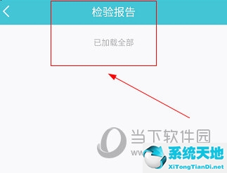 瑞金医院app上的检查报告怎么没有了(瑞金医院app怎么查看检查报告)