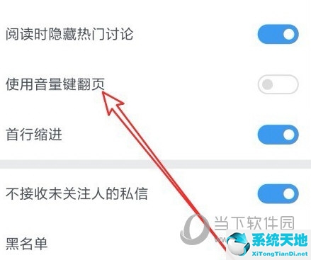 微信读书怎么设置听书声音(微信读书如何音量键翻页)