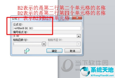 2010word计算平均值公式(word2010怎么计算平均数)