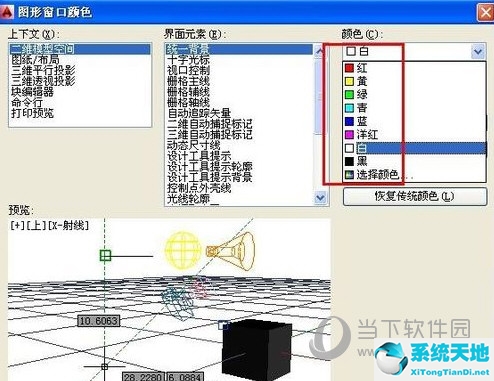 cad14版本背景怎么调成黑色(cad2014的背景怎么调成黑色)