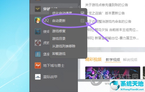 wegame怎么手动更新游戏(wegame关闭自动更新)