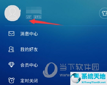 酷狗音乐里面怎么改名字?(酷狗音乐怎么修改名称)