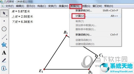 几何画板怎么计算函数值(几何画板用法)