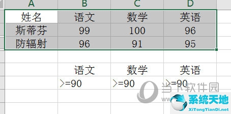 xlsx怎么高级筛选(2016excel高级筛选怎么用)