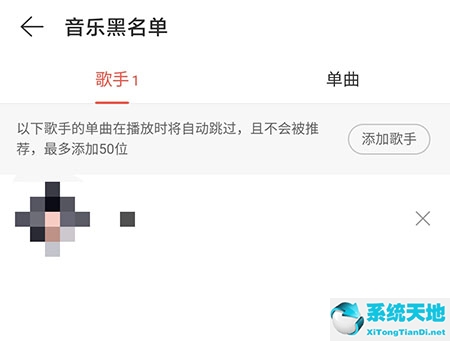 网易云怎么添加黑名单歌手(网易云怎么拉入黑名单)