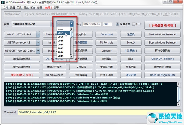 cad2019如何彻底卸载干净(autocad如何卸载干净)