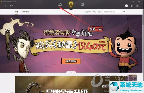 wegame怎么设置一键喊话(wegame一键喊话怎么发送)