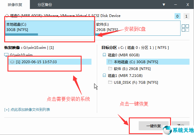 系统之家u盘安装系统教程(系统安装u盘怎么做)