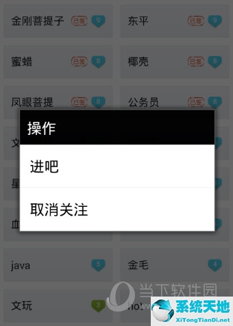 贴吧app如何取消关注贴吧(新版贴吧怎么取关)