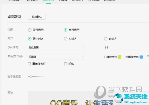 qq音乐歌词显示怎么弄(qq音乐怎么能显示歌词)