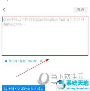 澎湃新闻怎么发布内容(澎湃新闻怎么发表文章)