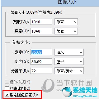 ps2021如何修改图片像素(ps2019修改图片像素及尺寸)