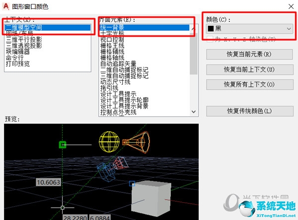 autocad2019怎么把背景变成白色(autocad2020怎么把背景变成白色)