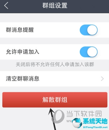 贴吧取消群组了(百度贴吧app怎么解散群组 只需两步即可进入)