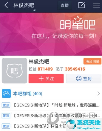 贴吧app如何取消关注贴吧(新版贴吧怎么取关)