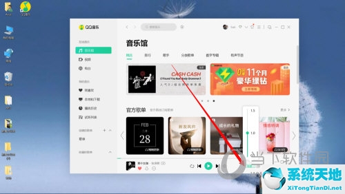 qq音乐怎么调整音乐倍速(qq音乐如何调整倍速)