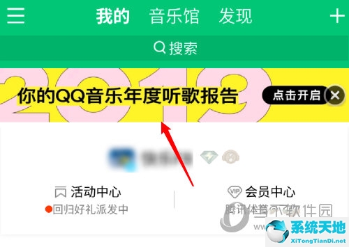 qq音乐如何看年度总结(qq音乐怎样看年度总结)