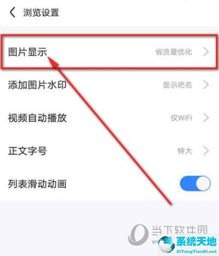 贴吧怎么设置图片水印(百度贴吧图片不清晰)