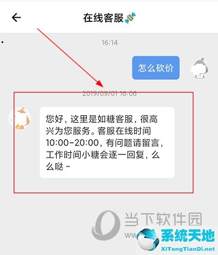 如糖怎么样这个公司(如糖app销售待遇怎么样)