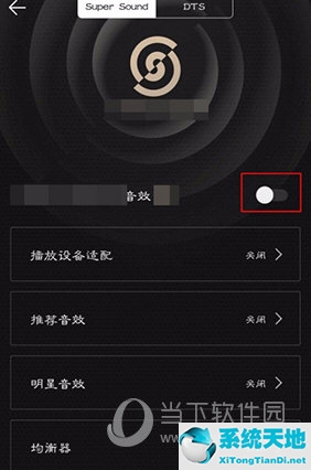 qq音乐怎么弄3d环绕(qq音乐可以设置3d环绕)