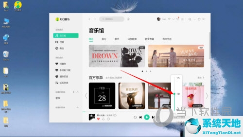 qq音乐怎么调整音乐倍速(qq音乐如何调整倍速)