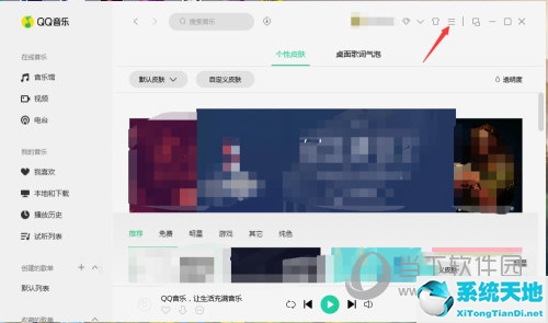 qq音乐在哪设置耳机音效(qq音乐如何设置耳机音效)