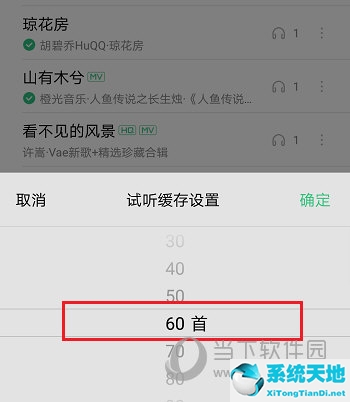 qq音乐怎么缓冲(qq音乐能不能设置缓存上限)