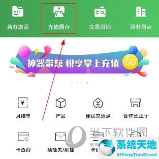 乐速通etc激活教程(乐速通怎么给etc充值nfc)