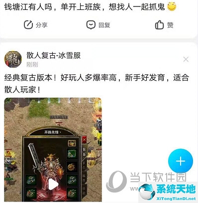 贴吧怎么发语音贴(贴吧如何发语音)