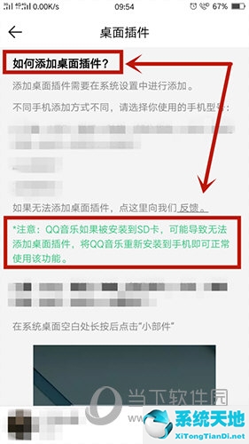 qq音乐的桌面插件怎么设置(qq音乐怎么弄桌面插件)