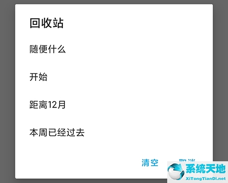 榨油机上的计时如何去除(itime怎么删除计时+内容条目去除的方法介绍呢)