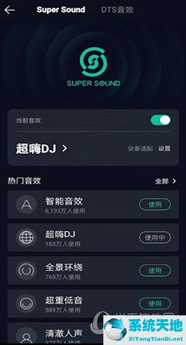 qq音乐怎么关闭声音(qq音乐如何关闭打开音效)