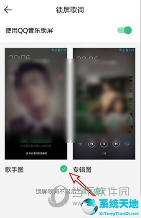 qq音乐怎么设置锁屏显示歌词(qq音乐锁屏时歌手写真)